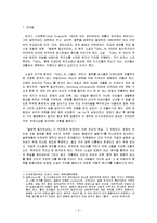 [문학과 영상] 슬럼독 밀리어네어 소설과 영화 비교-2