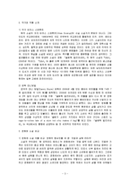 [문학과 영상] 슬럼독 밀리어네어 소설과 영화 비교-3