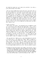 [문학과 영상] 슬럼독 밀리어네어 소설과 영화 비교-4