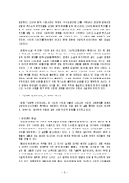 [문학과 영상] 슬럼독 밀리어네어 소설과 영화 비교-5