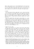 [문학과 영상] 슬럼독 밀리어네어 소설과 영화 비교-6