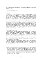 [문학과 영상] 슬럼독 밀리어네어 소설과 영화 비교-7