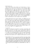 [문학과 영상] 슬럼독 밀리어네어 소설과 영화 비교-8