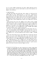 [문학과 영상] 슬럼독 밀리어네어 소설과 영화 비교-9