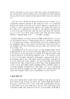 조선후기 봉산탈춤 해학과 웃음-사회적인 측면 분석-2