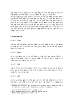 조선후기 봉산탈춤 해학과 웃음-사회적인 측면 분석-3