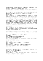 조선후기 봉산탈춤 해학과 웃음-사회적인 측면 분석-10