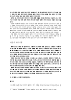 [문학과 심리학] 페티시즘-2