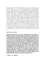 [문학과 심리학] 페티시즘-3