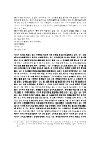 [문학과 심리학] 페티시즘-4