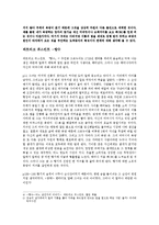 [문학과 심리학] 페티시즘-5