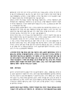 [문학과 심리학] 페티시즘-7