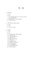 문헌정보학의 위대한 사상가들-2
