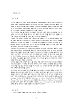 문헌정보학의 위대한 사상가들-3