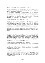 문헌정보학의 위대한 사상가들-4