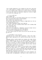 문헌정보학의 위대한 사상가들-5