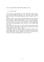 문헌정보학의 위대한 사상가들-6