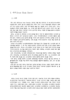 문헌정보학의 위대한 사상가들-7