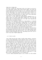 문헌정보학의 위대한 사상가들-8