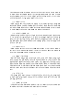 문헌정보학의 위대한 사상가들-11