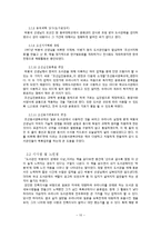 문헌정보학의 위대한 사상가들-12