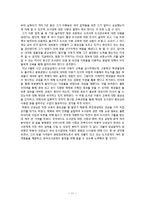 문헌정보학의 위대한 사상가들-13