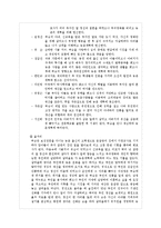 이광수문학 레포트-5