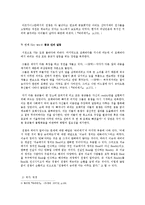 [문학] 황석영 `바리데기`에 대하여-5