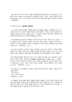 [문학] 황석영 `바리데기`에 대하여-6