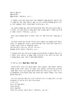 [문학] 황석영 `바리데기`에 대하여-9