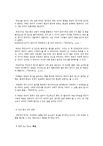 [문학] 황석영 `바리데기`에 대하여-10