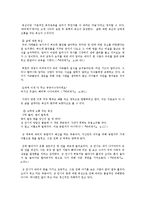 [문학] 황석영 `바리데기`에 대하여-11