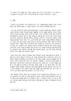 [문학] 황석영 `바리데기`에 대하여-13