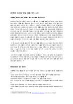 판타지 소설 `룬의 아이들` 인물 분석-4