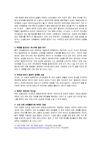 판타지 소설 `룬의 아이들` 인물 분석-10