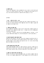 판타지 소설 `룬의 아이들` 인물 분석-11