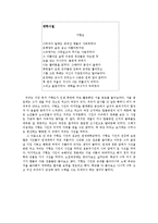 [현대문학사] 시인 기형도 문학답사-4
