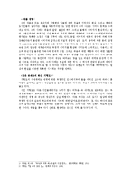 [현대문학사] 시인 기형도 문학답사-5