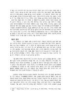 [현대문학사] 시인 기형도 문학답사-7