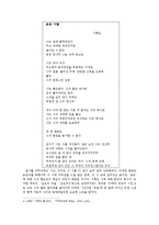 [현대문학사] 시인 기형도 문학답사-9