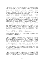 [문학] 동서양 이론을 통해 본 소설 `만다라`의 인물 관계 및 상징 분석-6