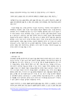 [문학] 동서양 이론을 통해 본 소설 `만다라`의 인물 관계 및 상징 분석-7