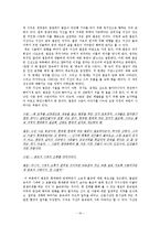 [문학] 동서양 이론을 통해 본 소설 `만다라`의 인물 관계 및 상징 분석-10