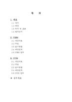 [문헌정보] 국립중앙도서관 업무 매뉴얼-3