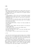 [문헌정보] 국립중앙도서관 업무 매뉴얼-4