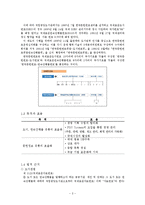 [문헌정보] 국립중앙도서관 업무 매뉴얼-5
