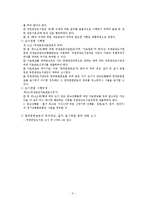 [문헌정보] 국립중앙도서관 업무 매뉴얼-6