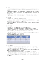 [문헌정보] 국립중앙도서관 업무 매뉴얼-8