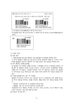 [문헌정보] 국립중앙도서관 업무 매뉴얼-12