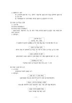 [문헌정보] 국립중앙도서관 업무 매뉴얼-14
